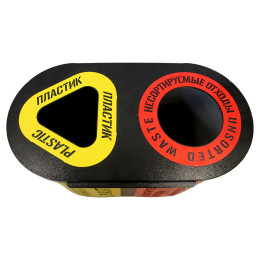 Урна для раздельного сбора мусора «Город» 2 секции (2 х 21л)