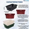 Ящик овощной Арт. 102 усиленный черный