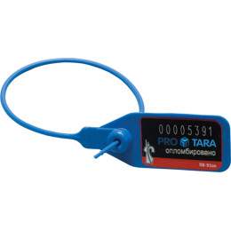 Пломба одноразовая ПК-91 ОП 140